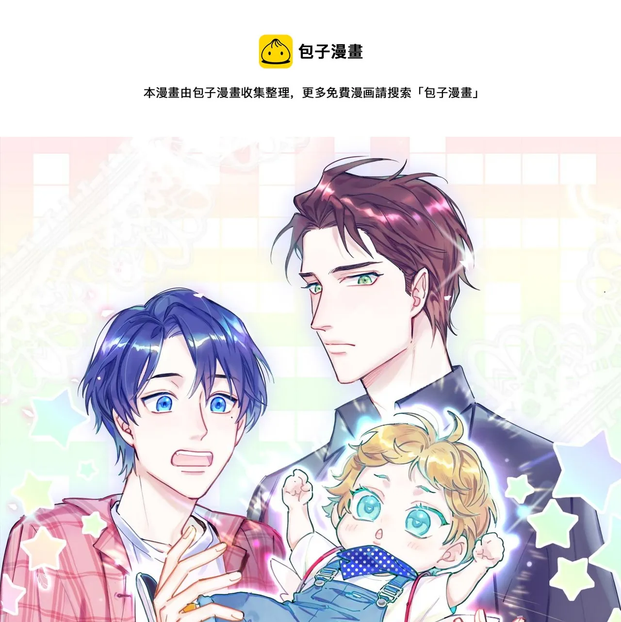 第170话 人生赢家 第1页