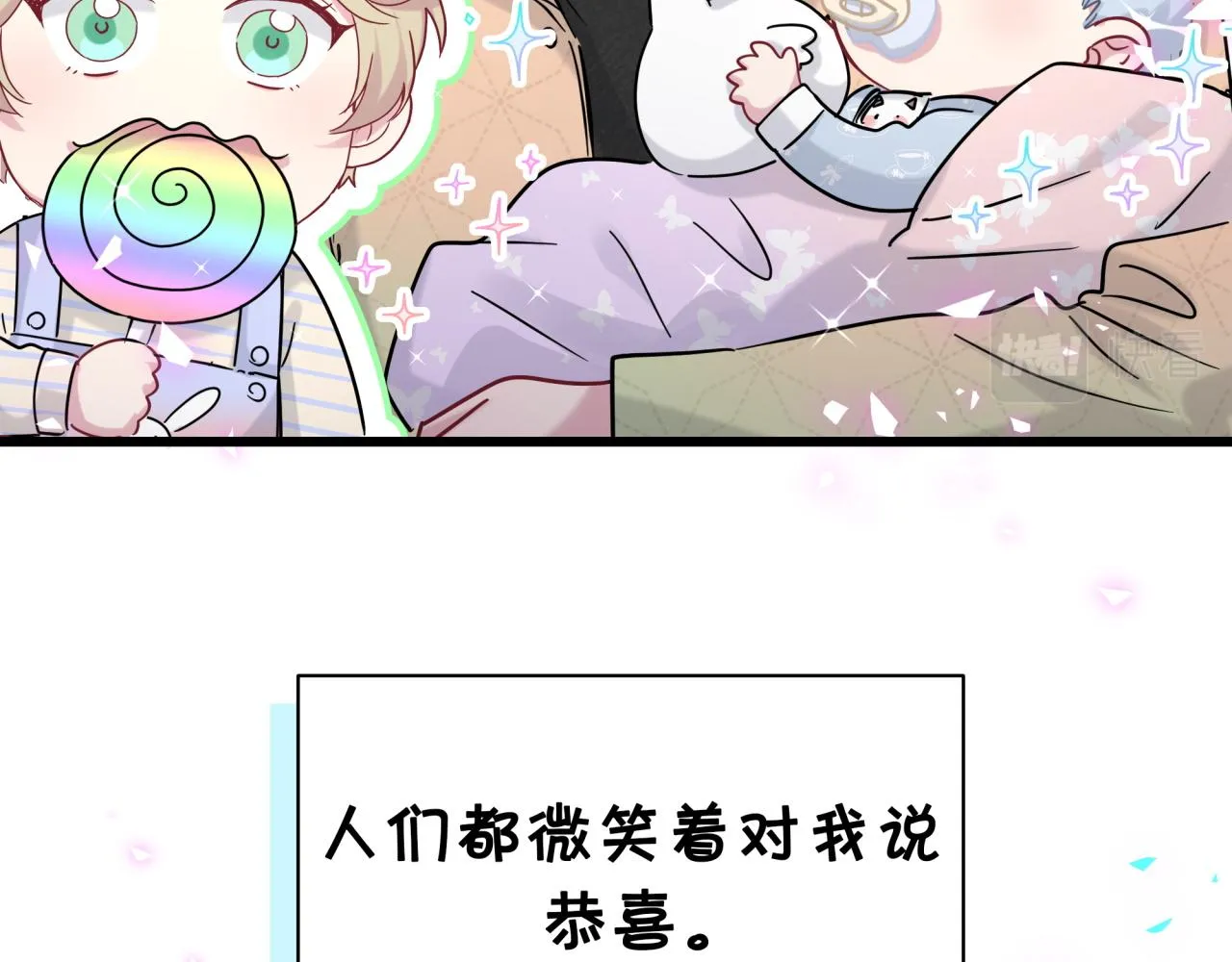第170话 人生赢家 第9页