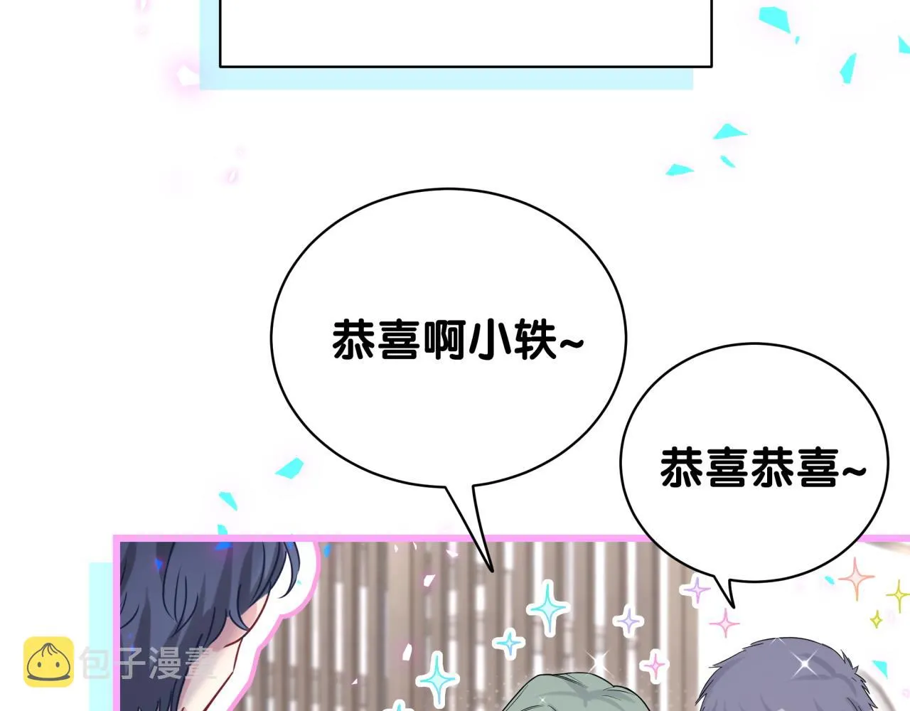 第170话 人生赢家 第10页
