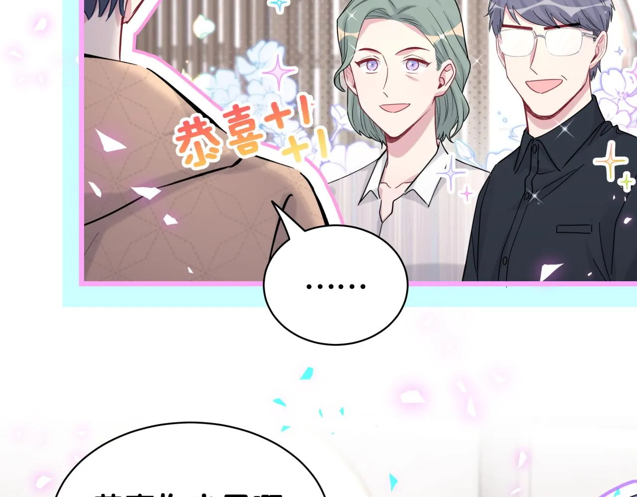 第170话 人生赢家 第11页