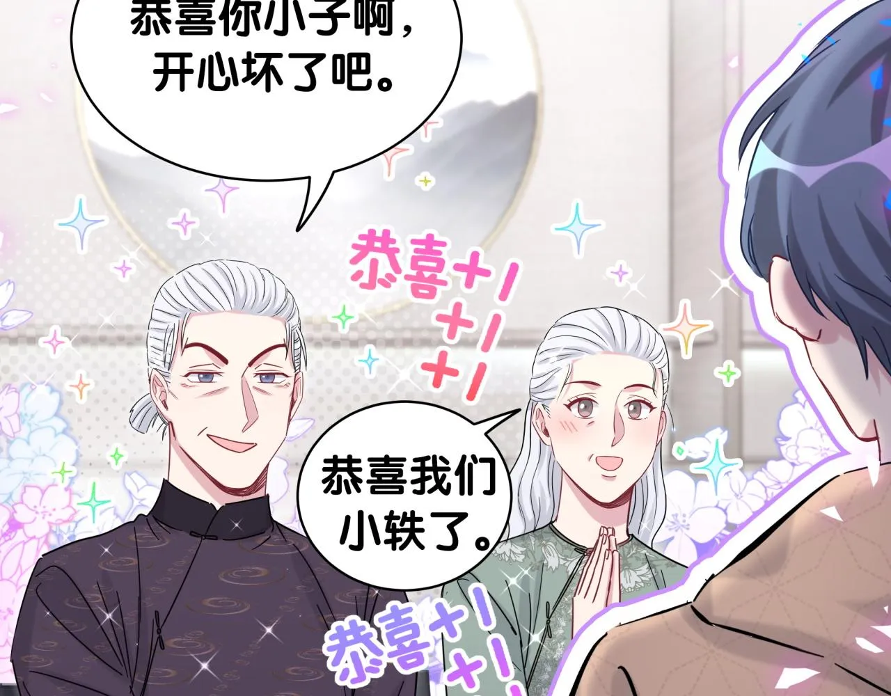 第170话 人生赢家 第12页