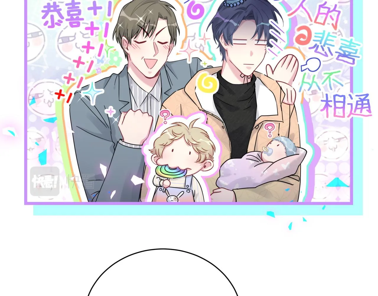 第170话 人生赢家 第20页