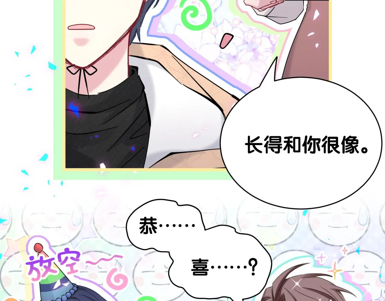 第170话 人生赢家 第22页