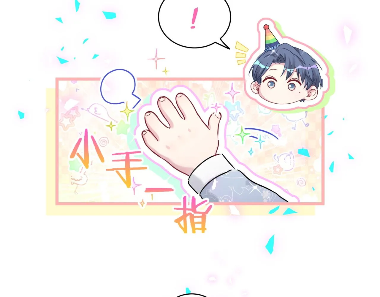 第170话 人生赢家 第24页