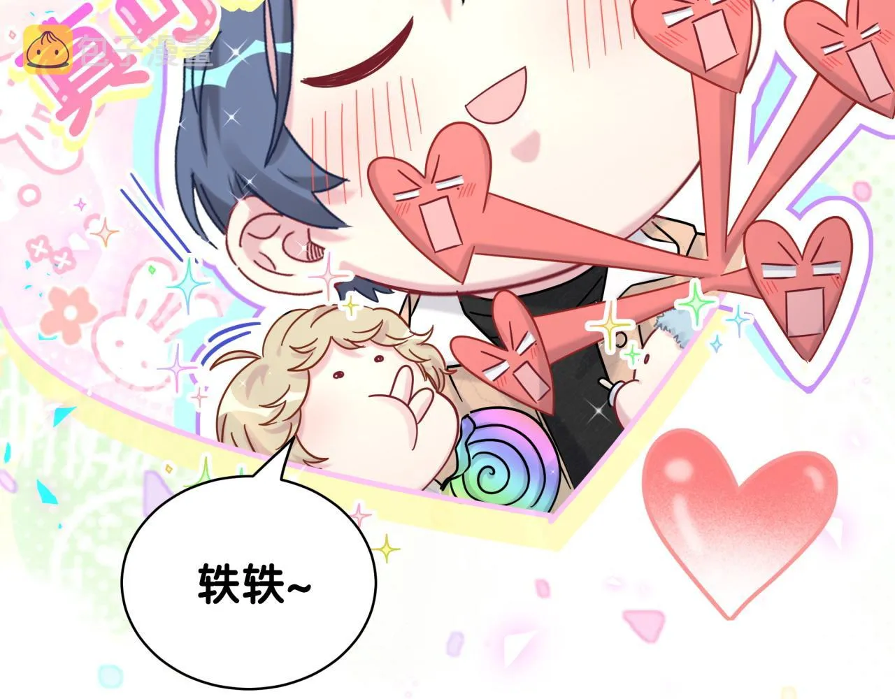 第170话 人生赢家 第27页