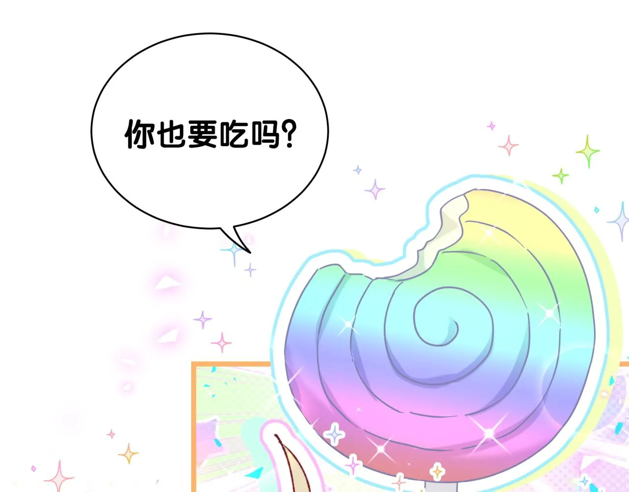 第170话 人生赢家 第29页