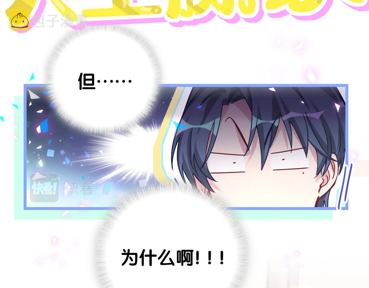 第170话 人生赢家 第34页