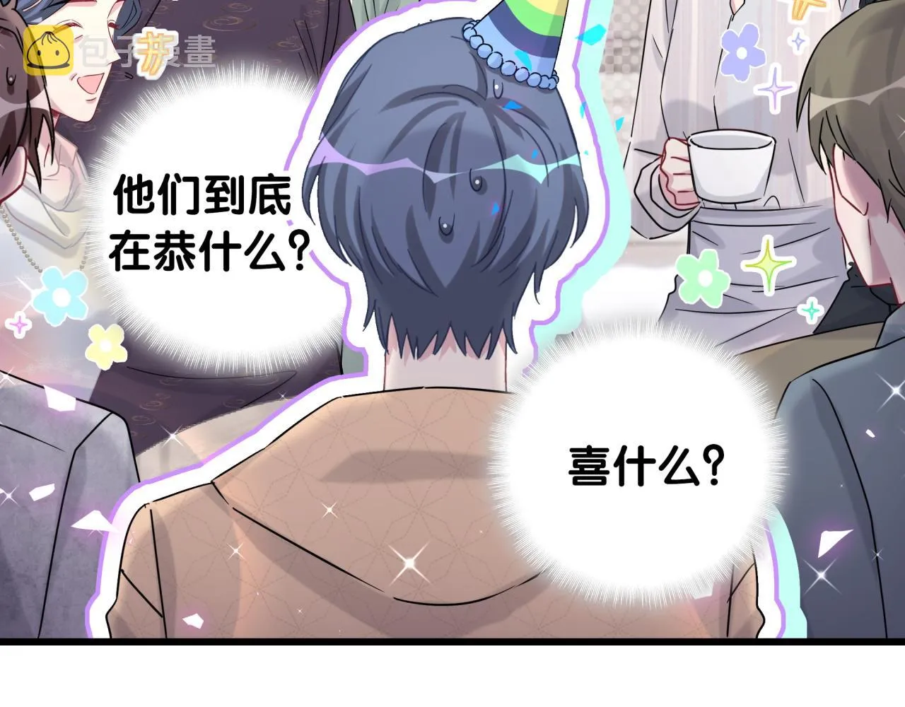 第170话 人生赢家 第36页