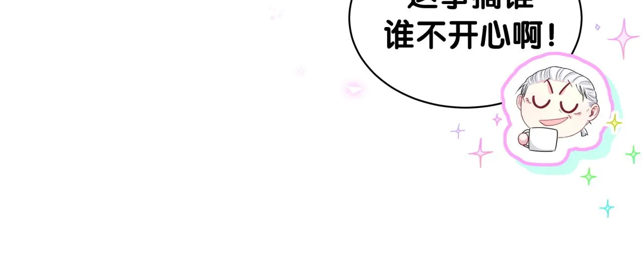 第170话 人生赢家 第40页