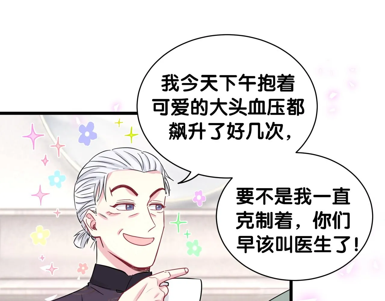 第170话 人生赢家 第41页