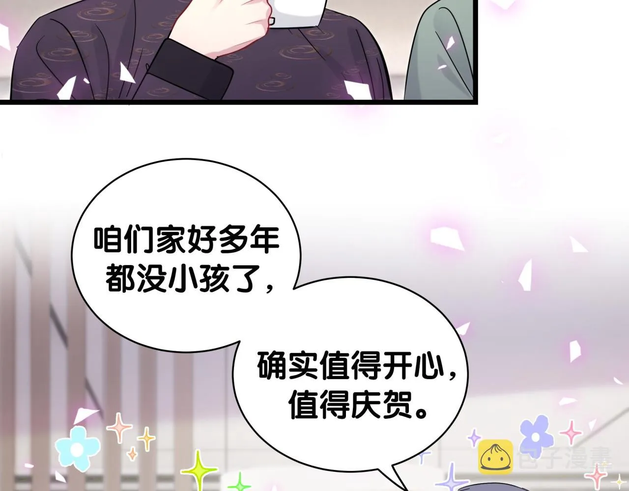 第170话 人生赢家 第42页