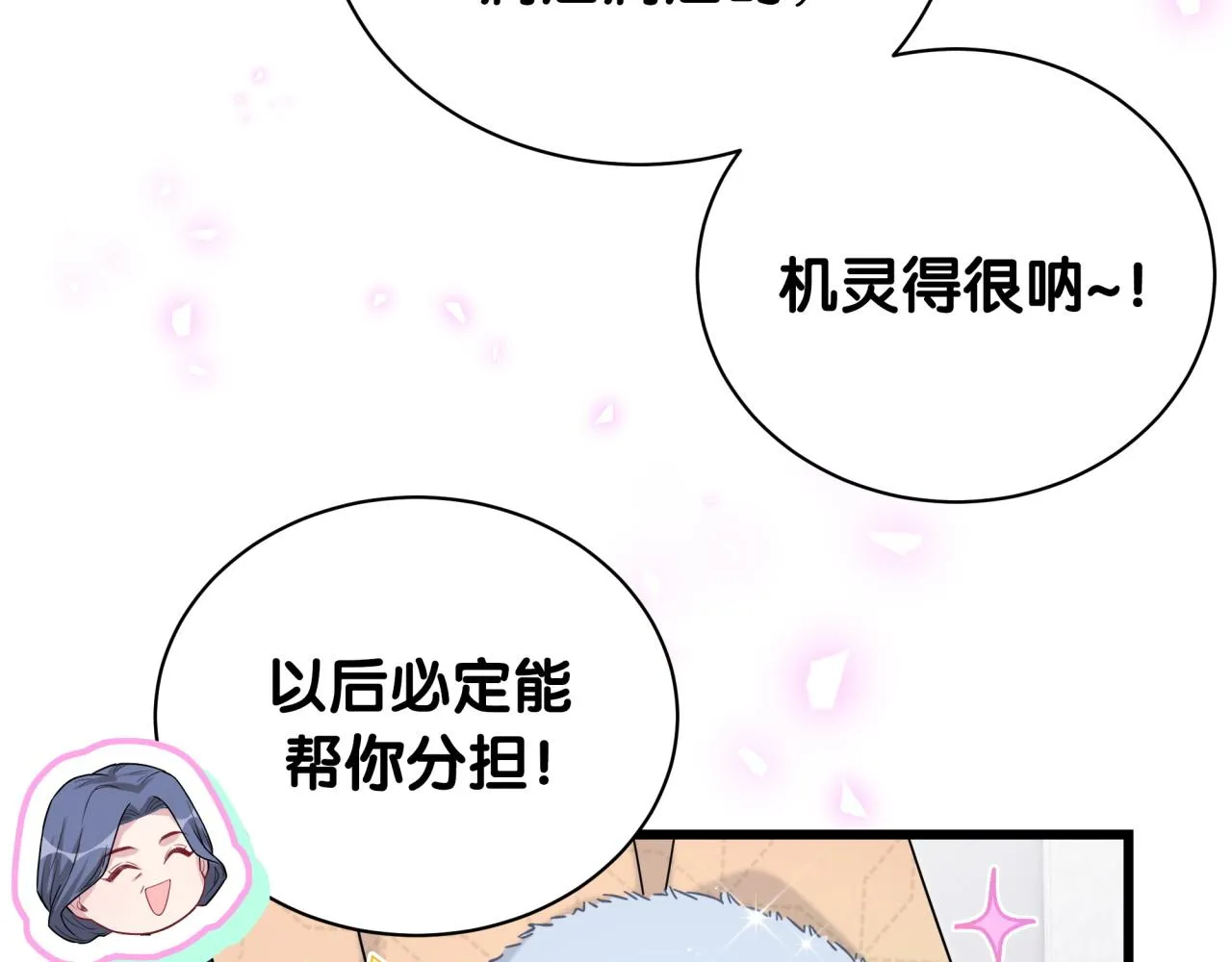 第170话 人生赢家 第46页
