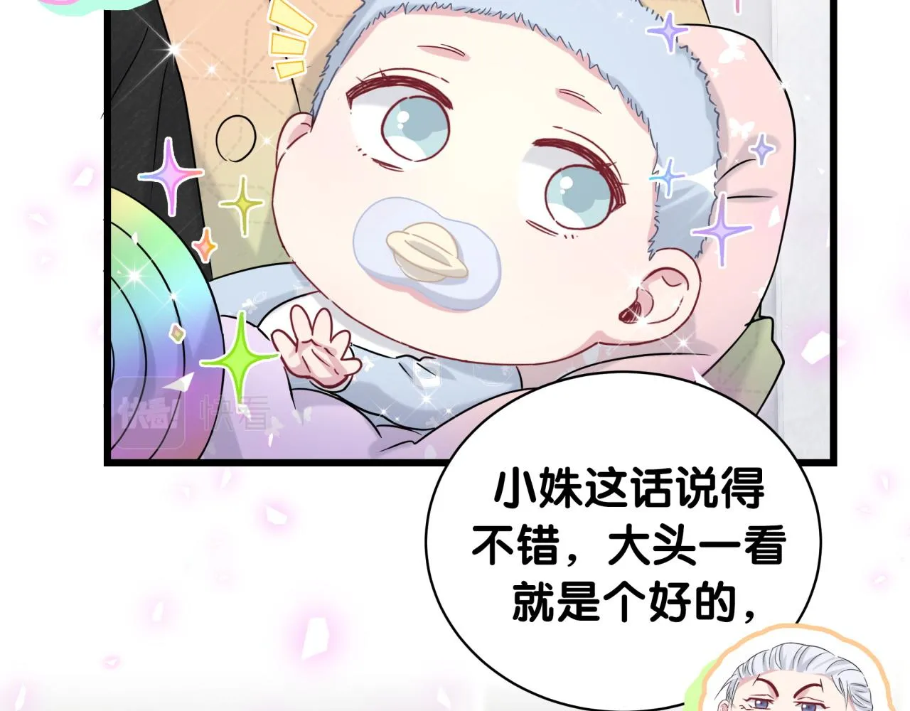 第170话 人生赢家 第47页