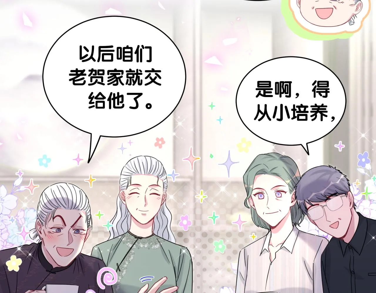 第170话 人生赢家 第48页