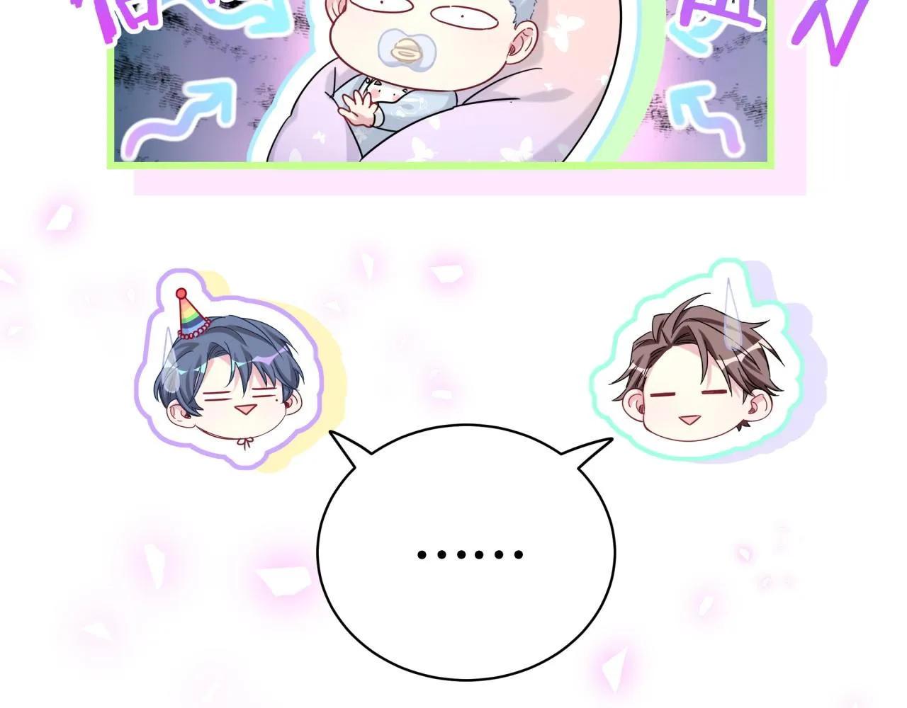 第170话 人生赢家 第50页