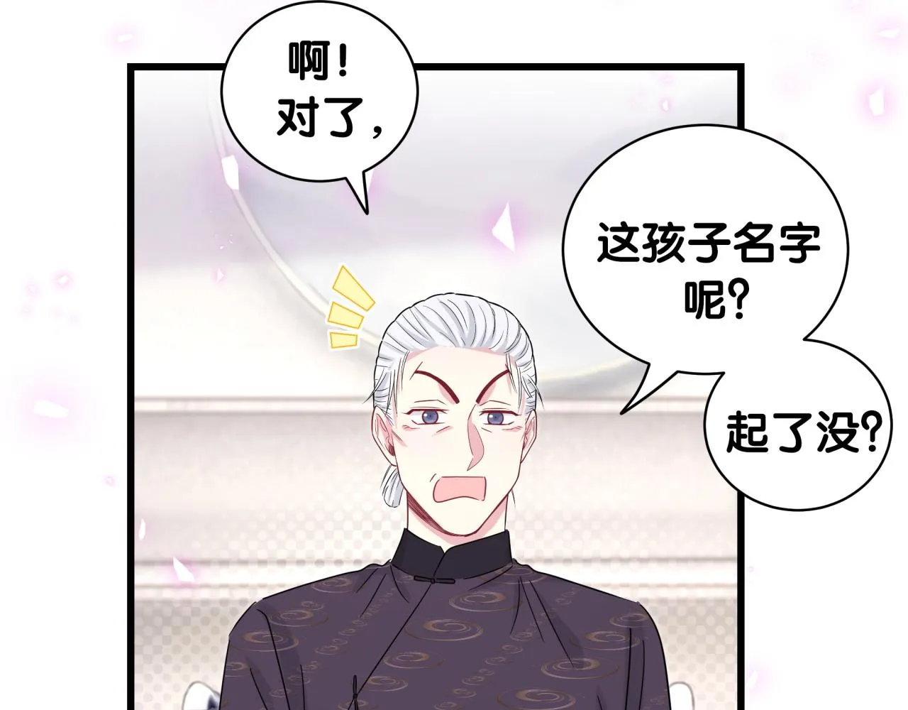 第170话 人生赢家 第51页