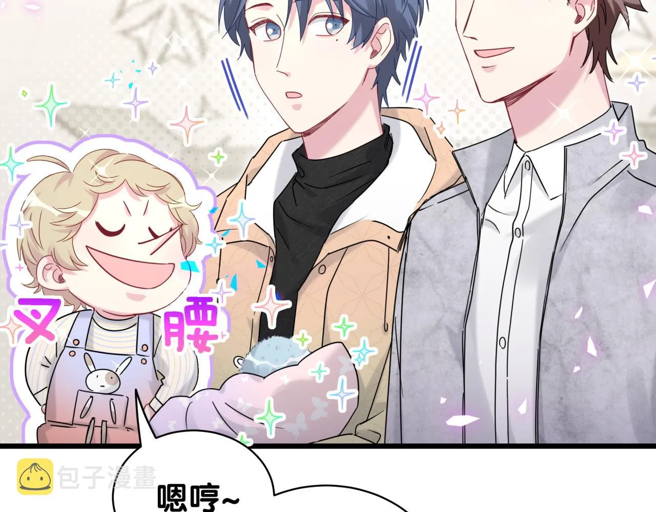 第170话 人生赢家 第54页