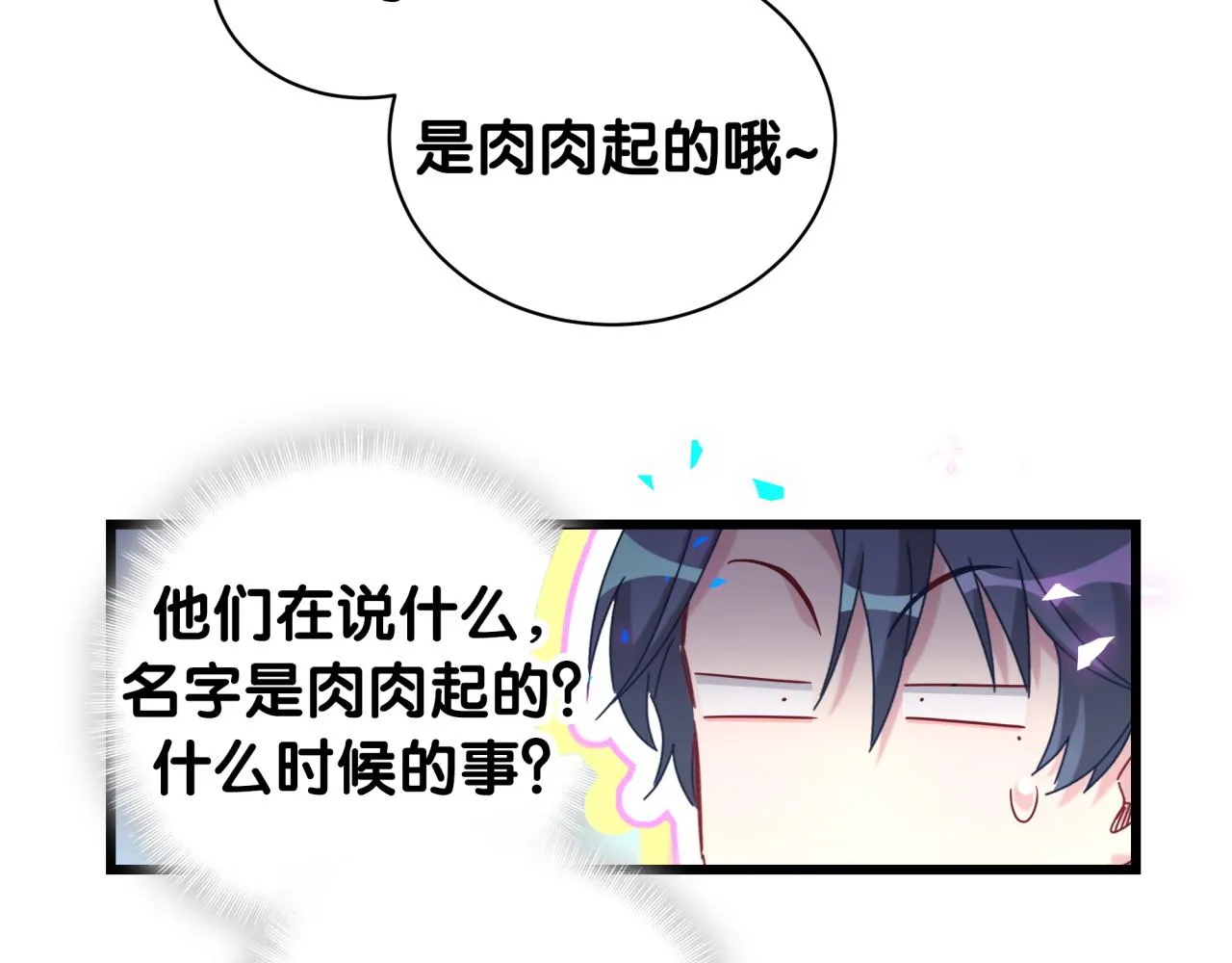 第170话 人生赢家 第55页