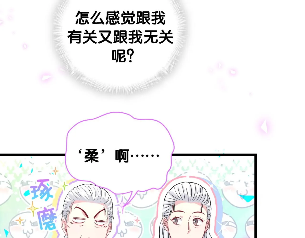 第170话 人生赢家 第56页