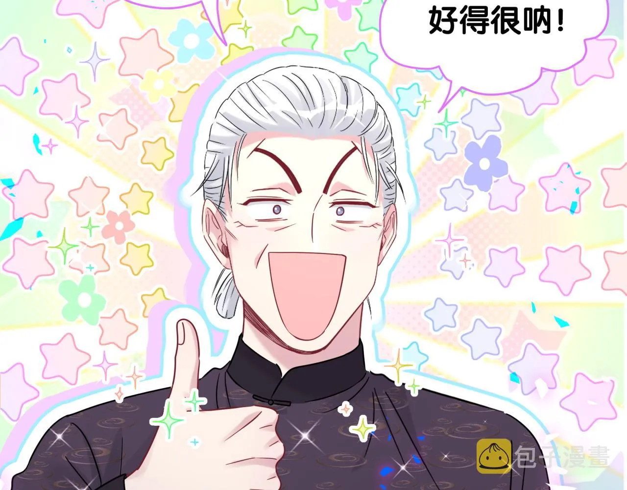 第170话 人生赢家 第58页