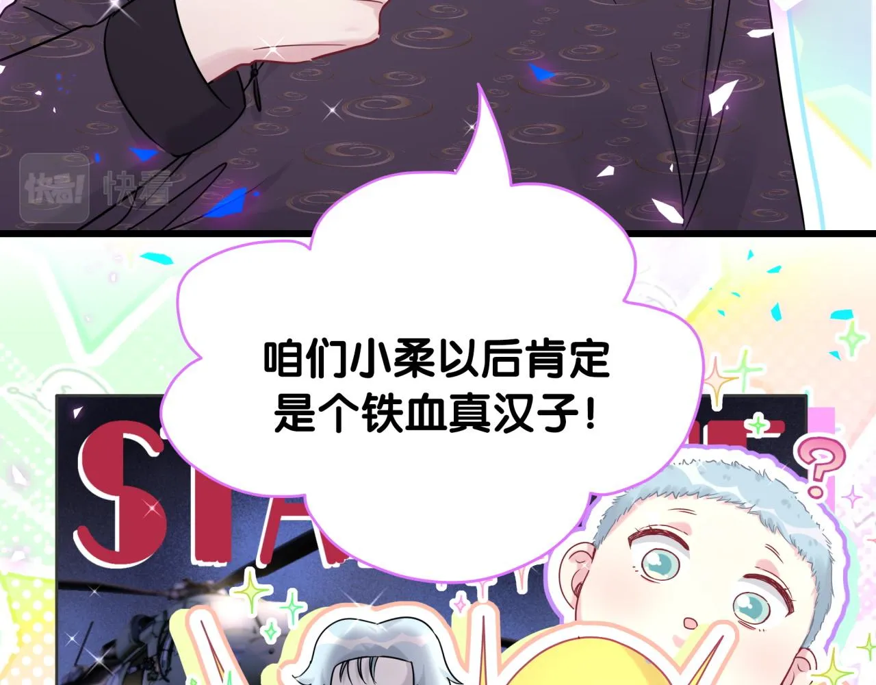 第170话 人生赢家 第59页