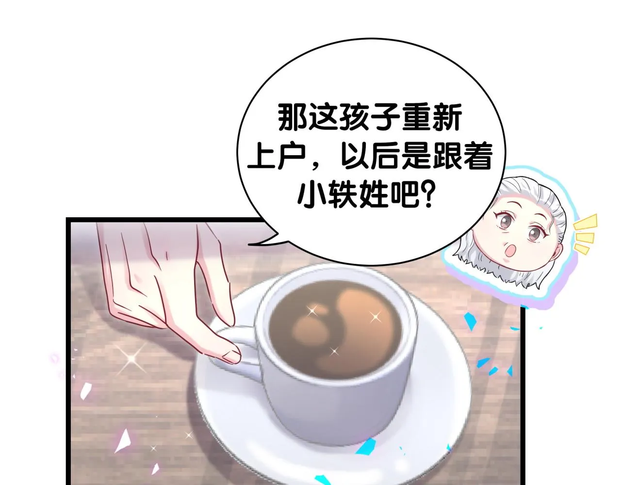 第170话 人生赢家 第61页