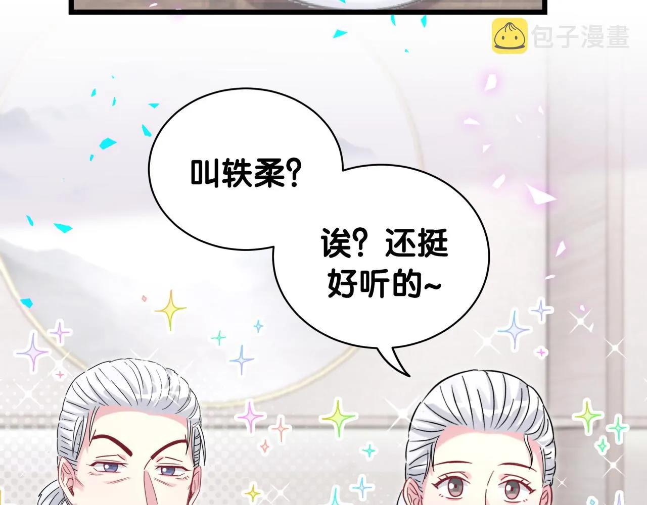 第170话 人生赢家 第62页