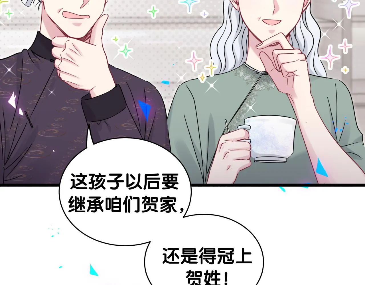 第170话 人生赢家 第63页