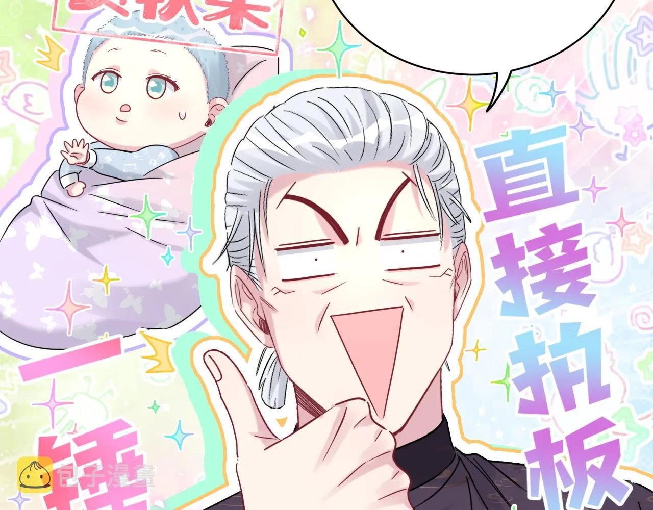 第170话 人生赢家 第71页
