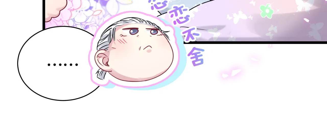 第170话 人生赢家 第77页