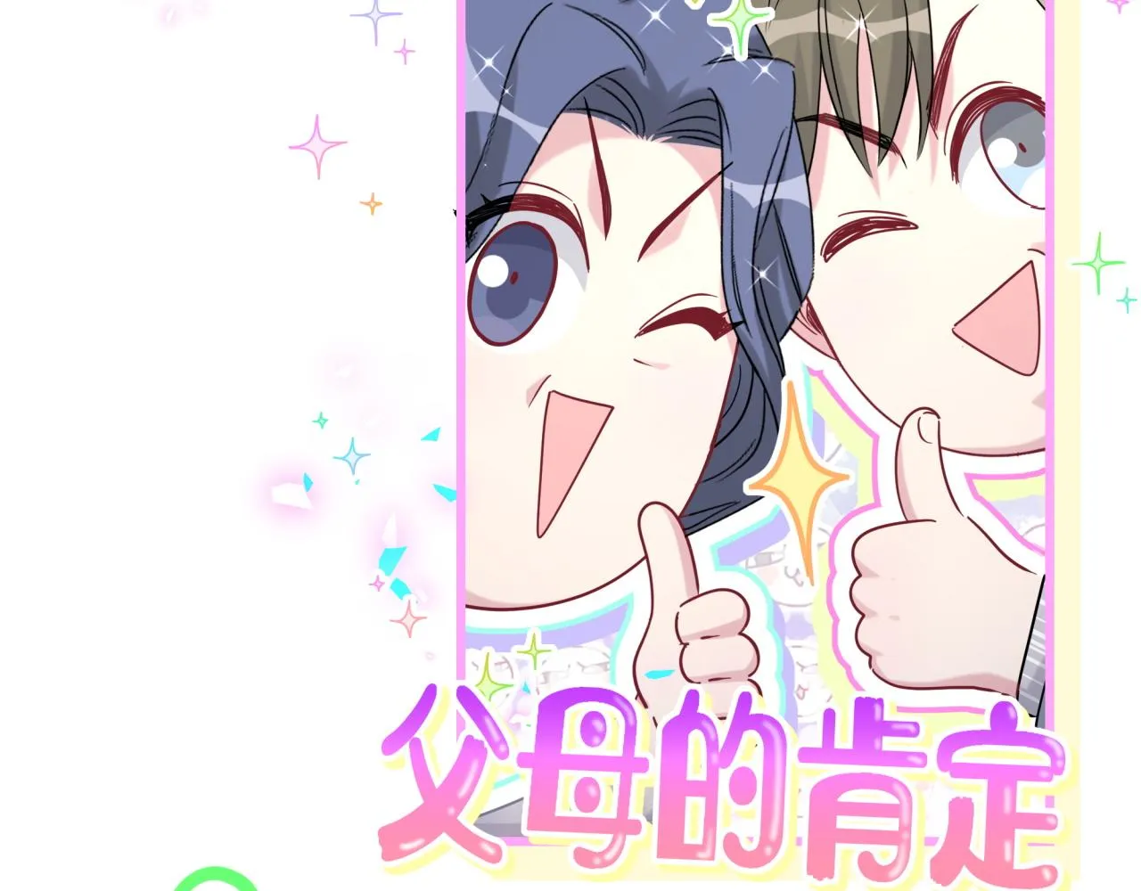 第170话 人生赢家 第82页