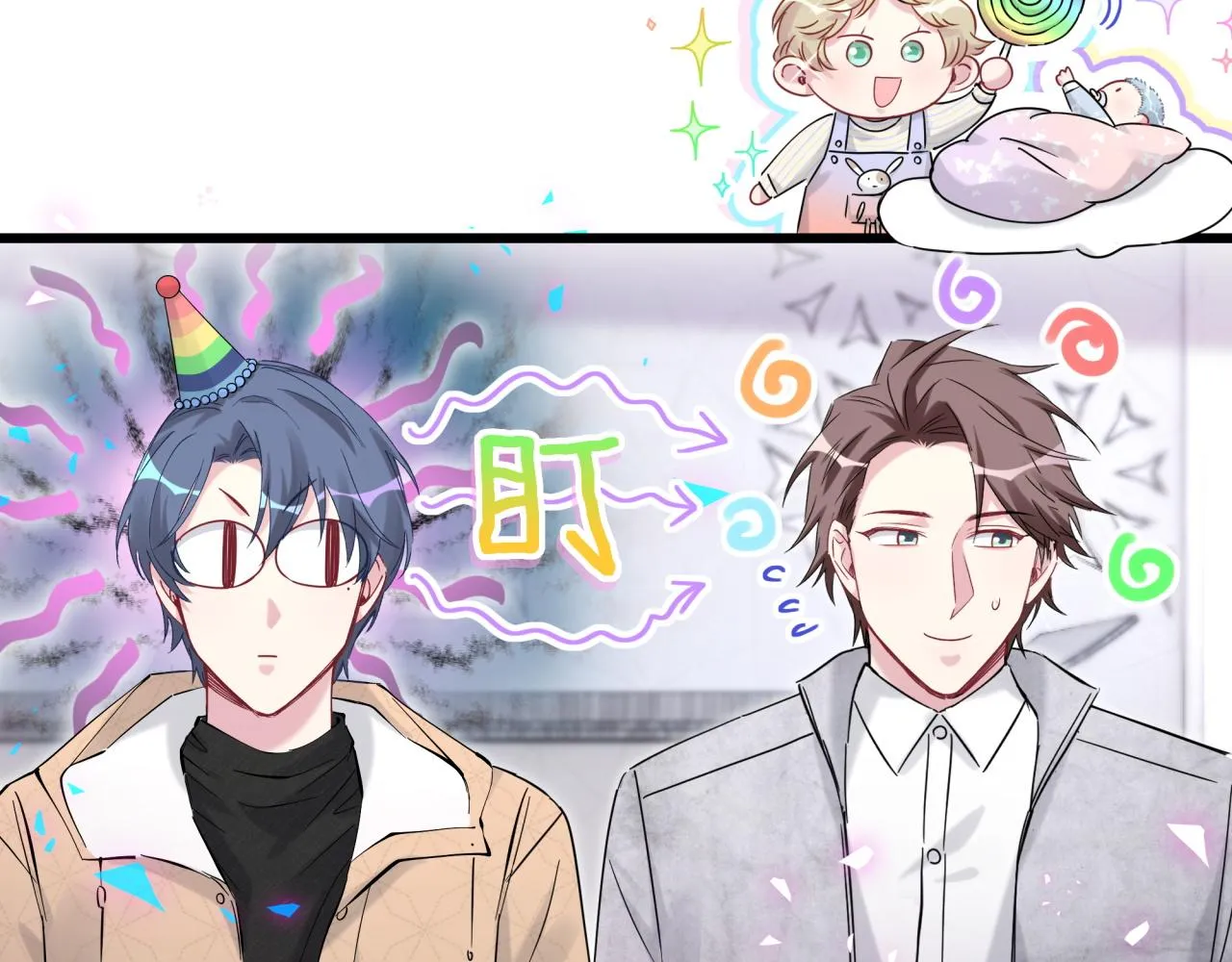第170话 人生赢家 第87页