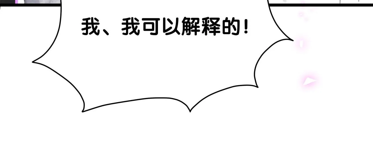 第170话 人生赢家 第90页