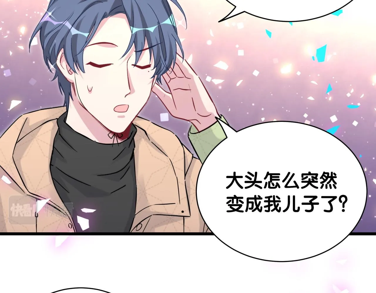 第170话 人生赢家 第93页