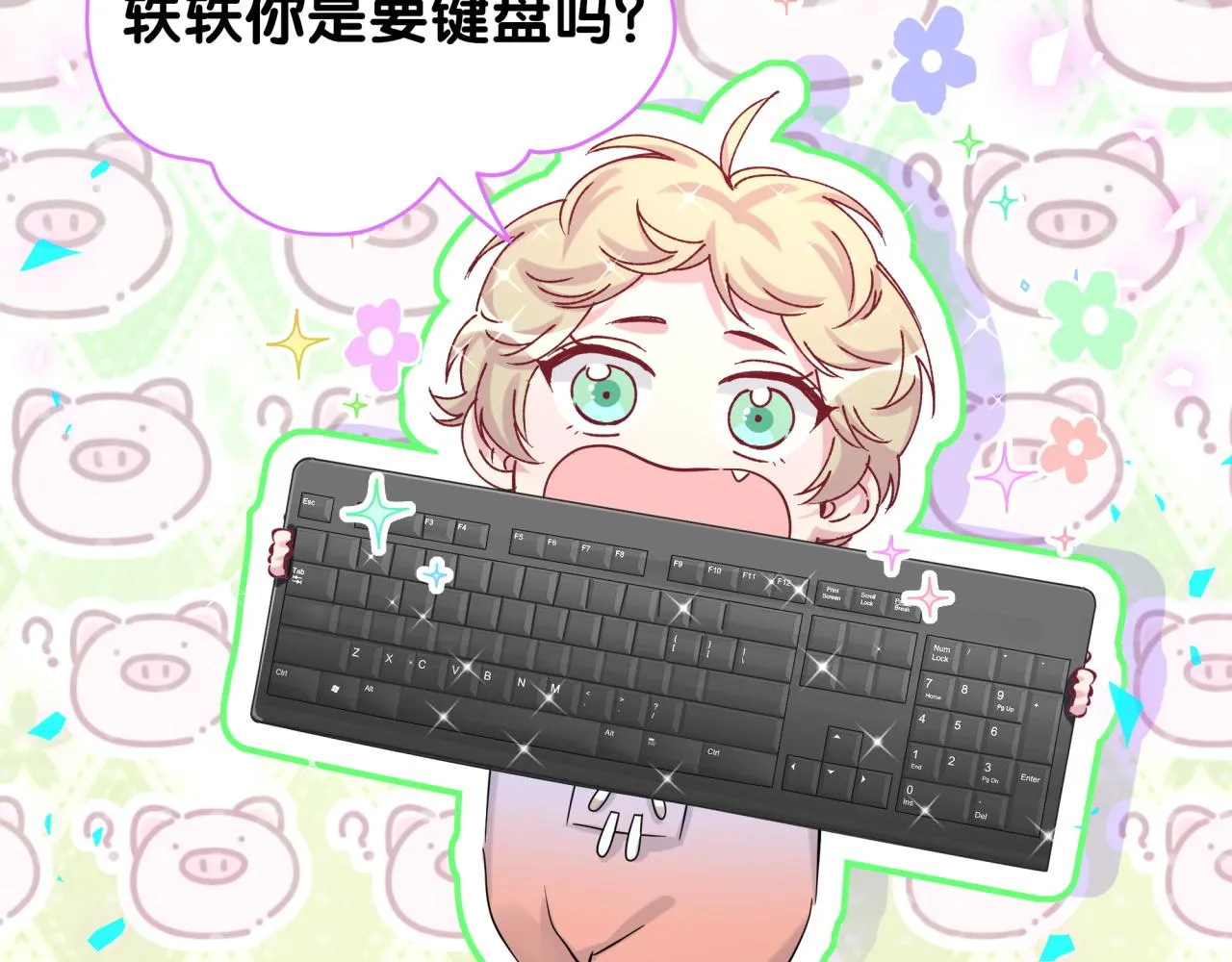 第170话 人生赢家 第97页