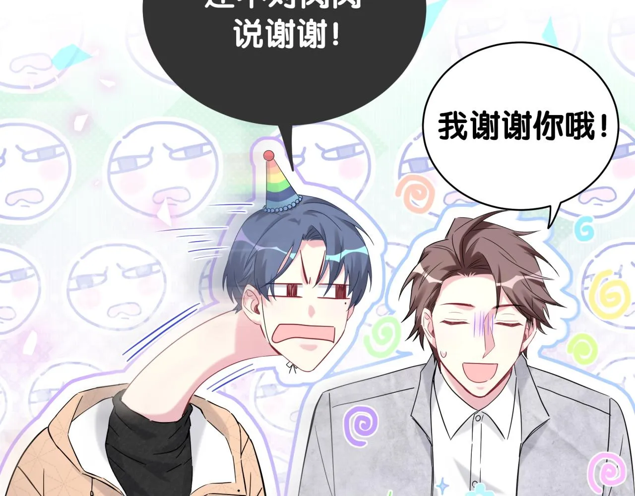 第170话 人生赢家 第105页