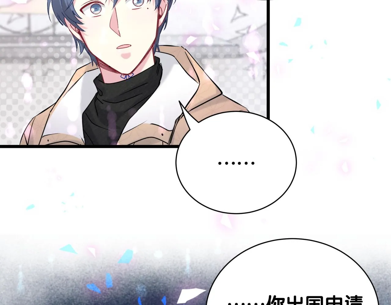第170话 人生赢家 第111页