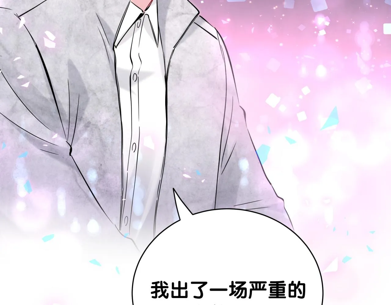 第170话 人生赢家 第113页