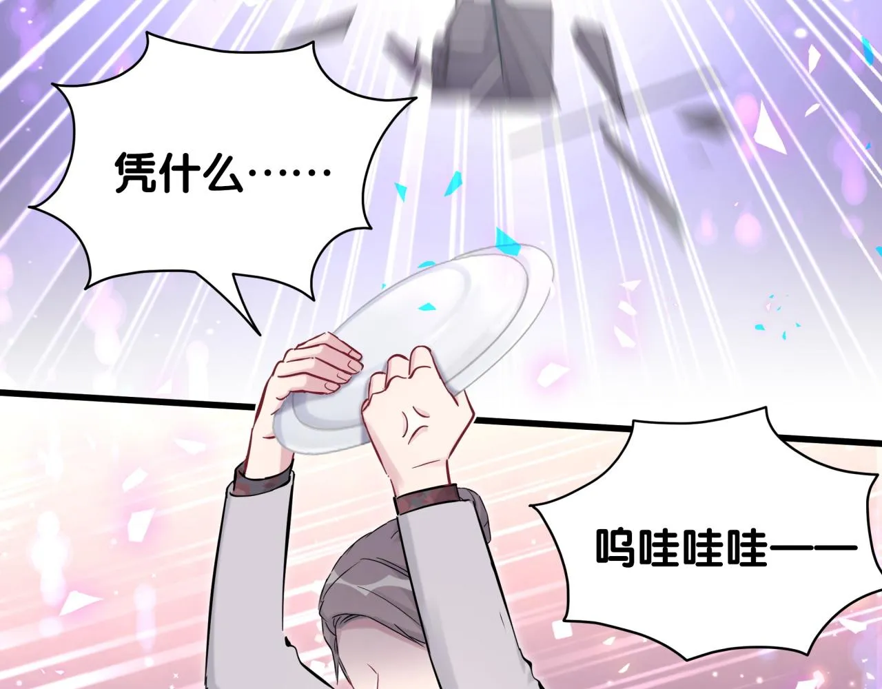 第169话 小宝贝~乖大头~ 第7页