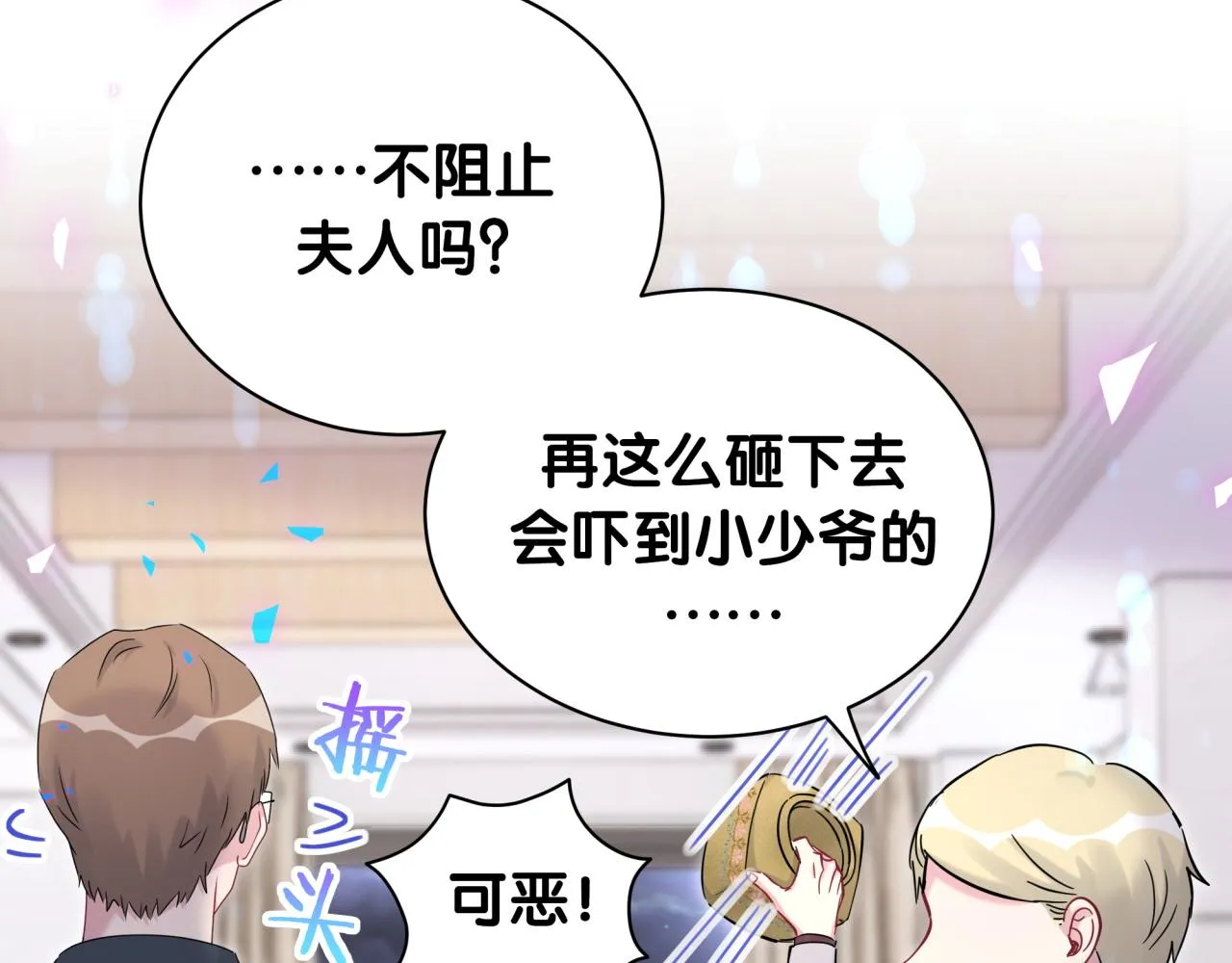 第169话 小宝贝~乖大头~ 第10页