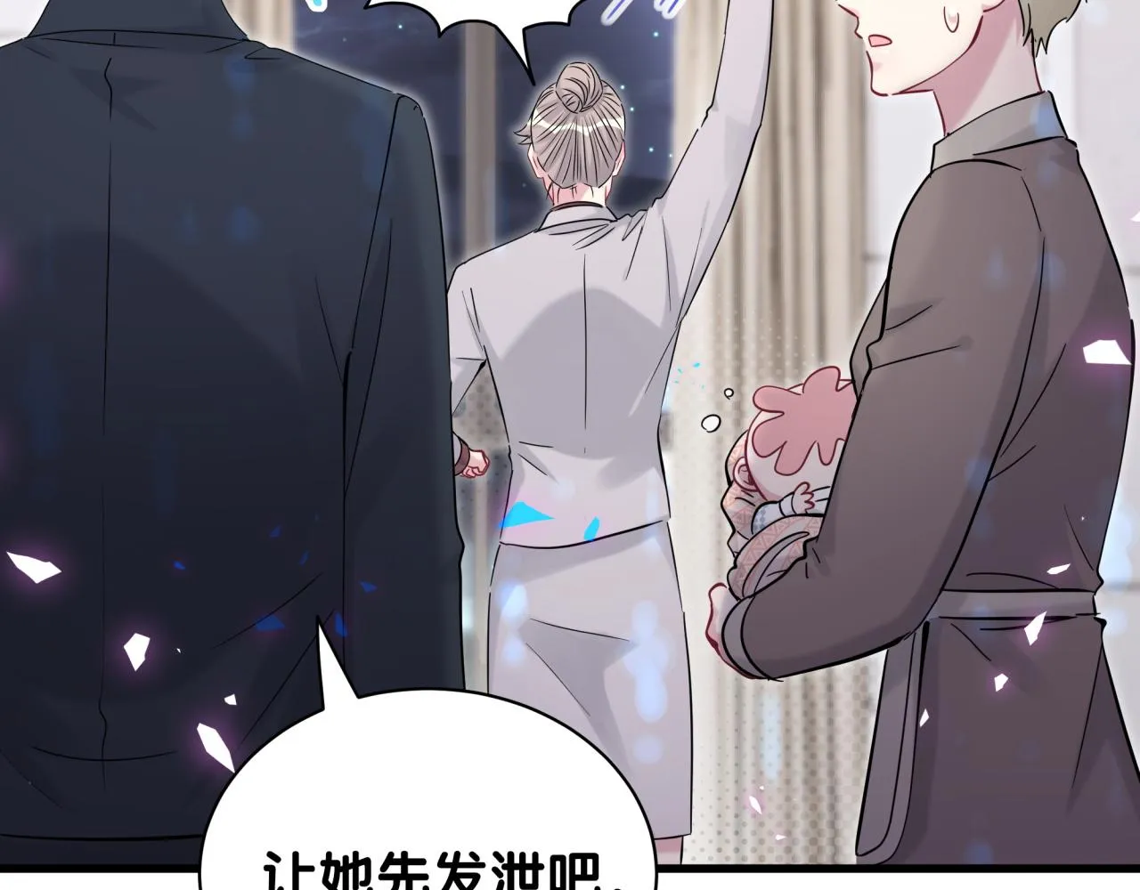 第169话 小宝贝~乖大头~ 第11页
