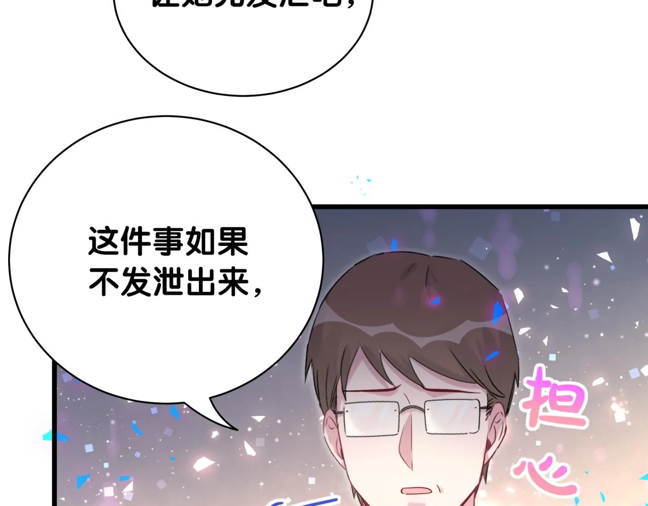 第169话 小宝贝~乖大头~ 第12页