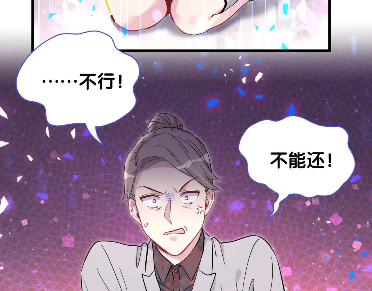 第169话 小宝贝~乖大头~ 第15页