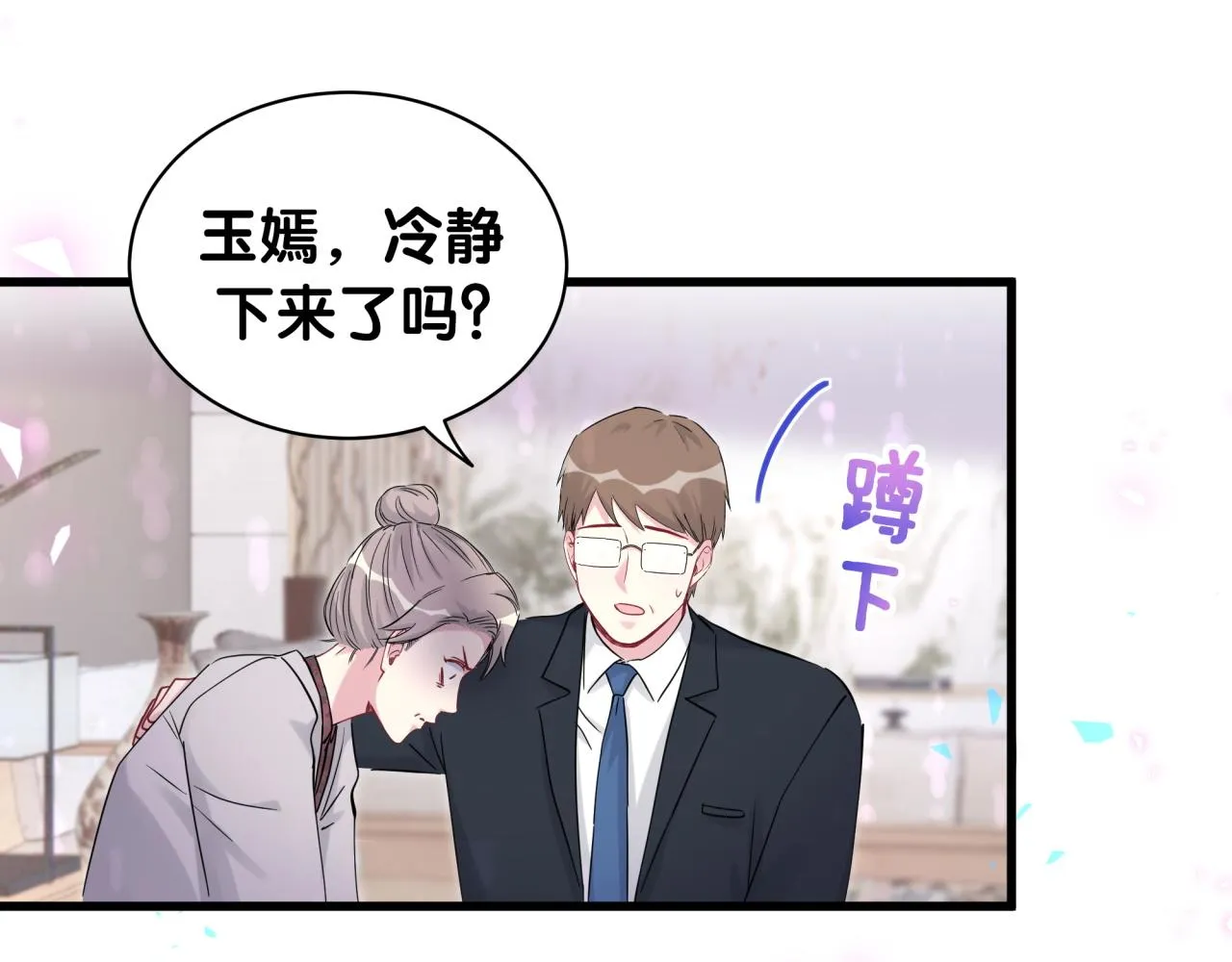 第169话 小宝贝~乖大头~ 第17页