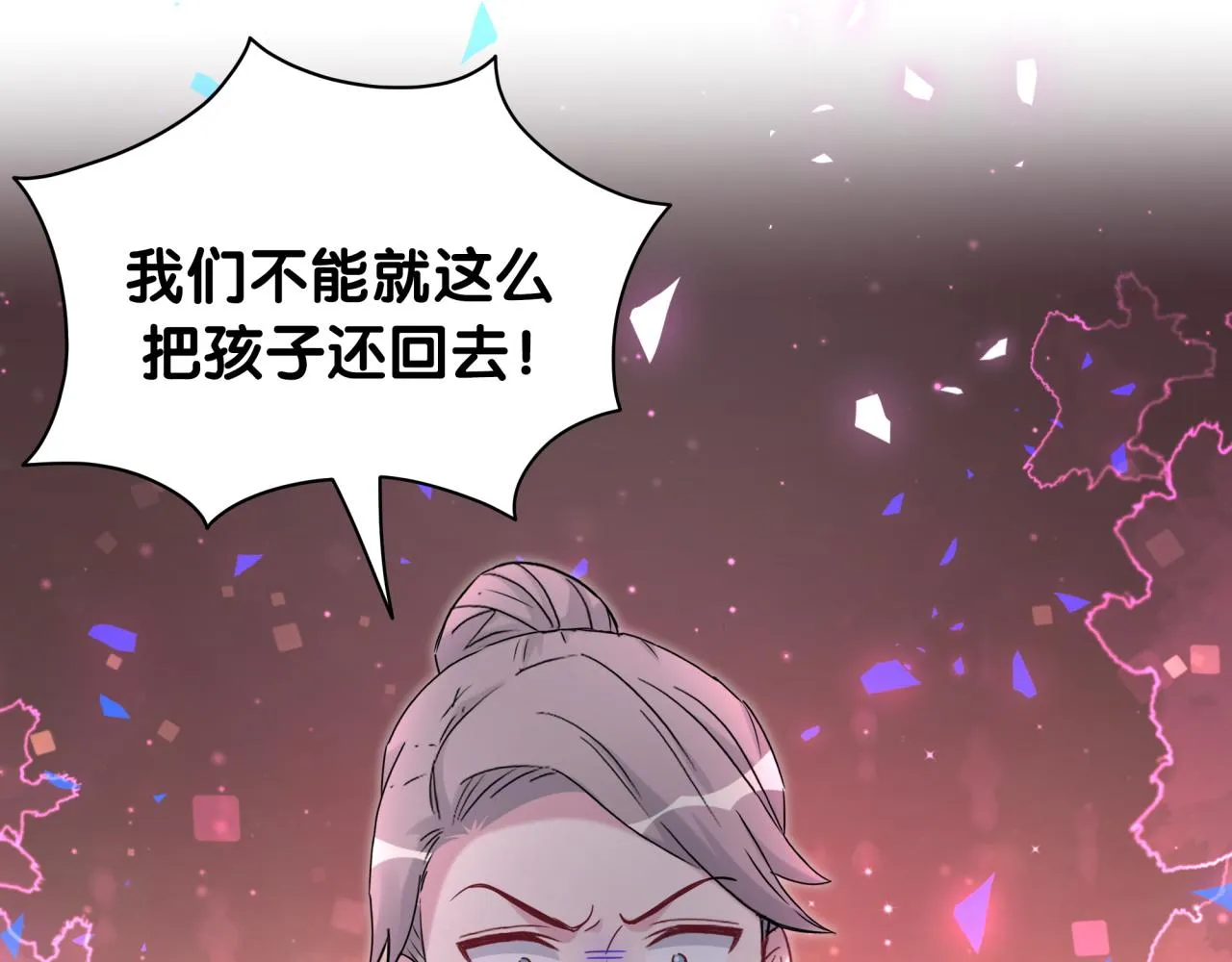 第169话 小宝贝~乖大头~ 第18页