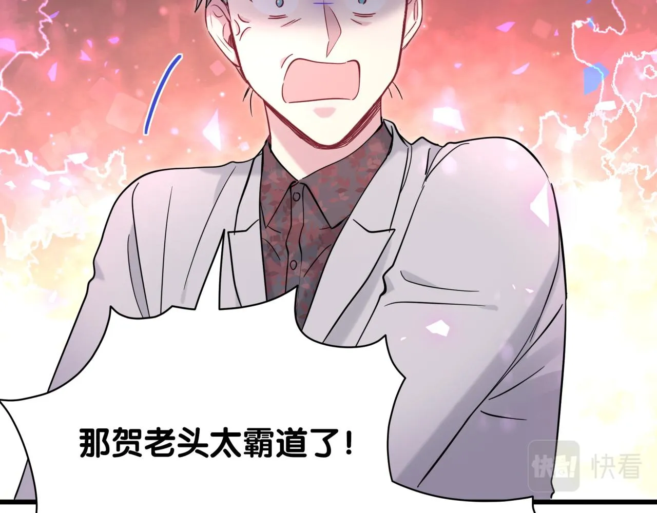 第169话 小宝贝~乖大头~ 第19页
