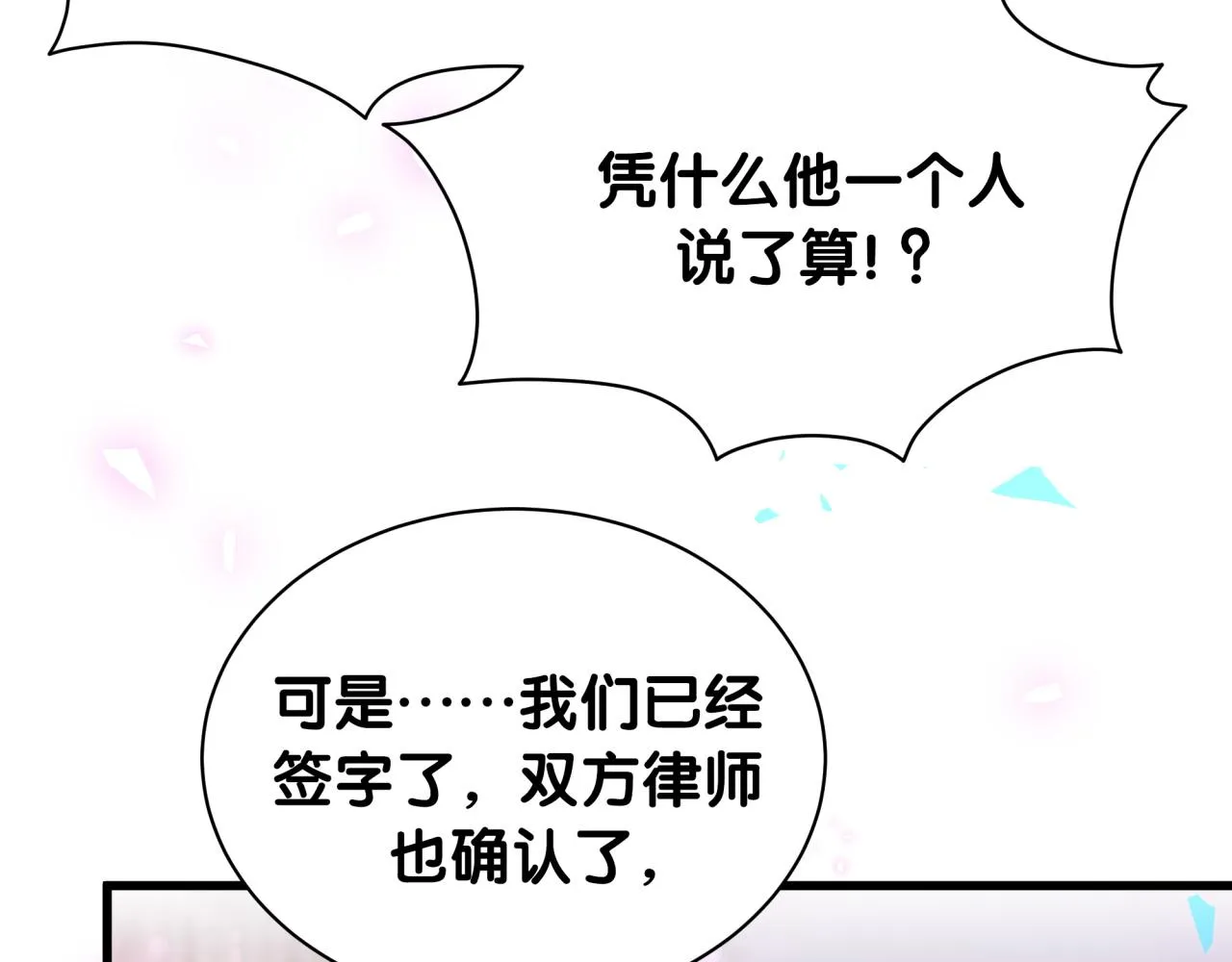 第169话 小宝贝~乖大头~ 第20页