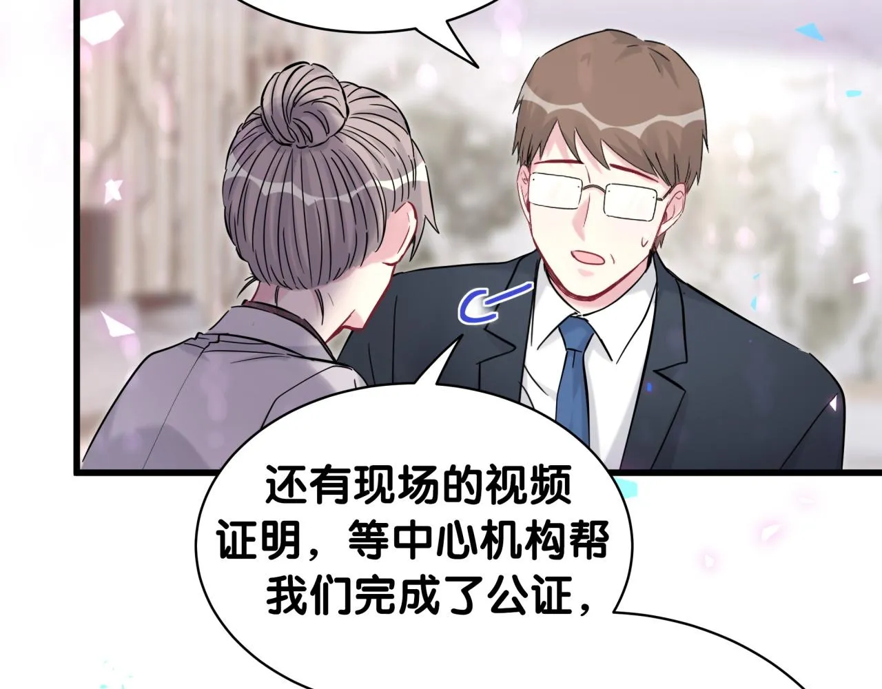 第169话 小宝贝~乖大头~ 第21页