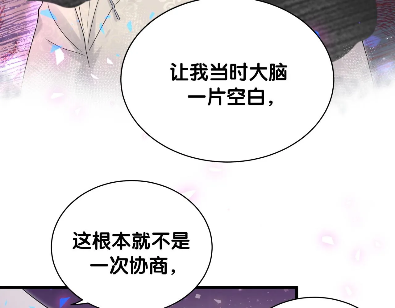 第169话 小宝贝~乖大头~ 第25页