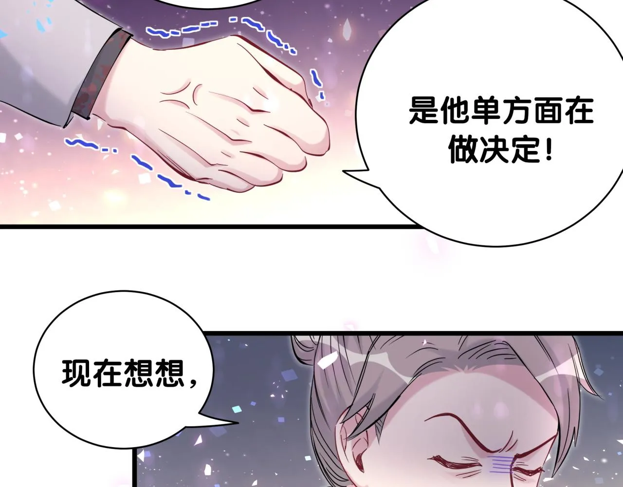 第169话 小宝贝~乖大头~ 第26页